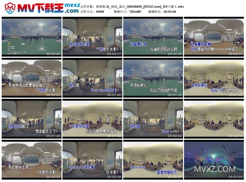 黄睿铭-滚_国语_流行_MB306650